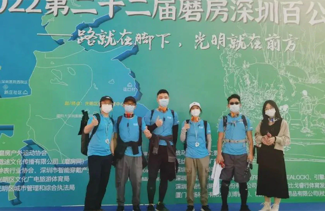 WhatPlus&深圳百公里徒步