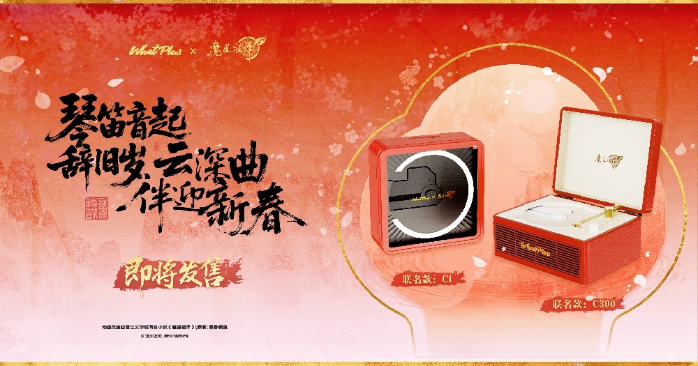 琴笛音起辞旧岁,云深曲伴迎新春 琴笛音起辞旧岁,云深曲伴迎新春